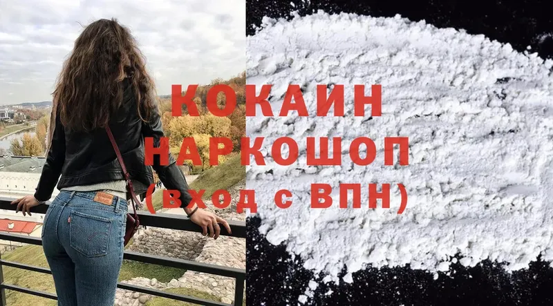 COCAIN Колумбийский  купить закладку  Раменское 