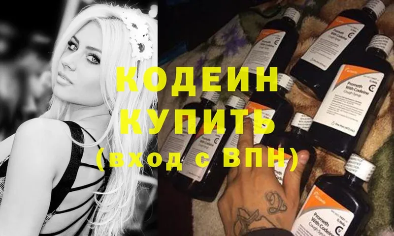 мега зеркало  Раменское  Кодеиновый сироп Lean Purple Drank  хочу  